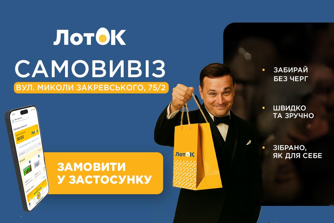 Запускаємо послугу самовивозу