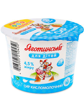 Сир кисломолочний Яготинський МЗ Для дітей 4,5% пл. стакан