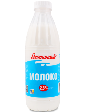 Молоко Яготинське 2,6% пет