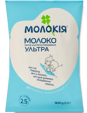 Молоко Молокія Ультра UHT 2,5% т/фіно