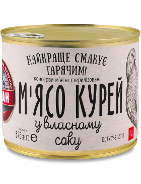 М'ясо курей Алан У власному соку